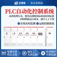 MCC一体机柜恒压供水智慧农业畜牧养殖废气处理PLC全自动控制系统