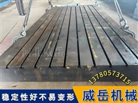 铸铁检验平台_划线平板_装配焊接工作台_高精度可按需定制