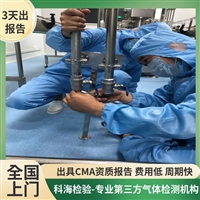 GB1886.228食品CO2分析检验气体