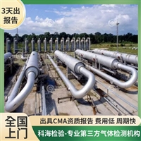 陕西西安电子工业用气体氩鉴定