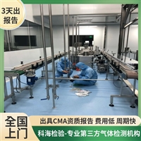 电池汽车用燃料H2鉴定分析