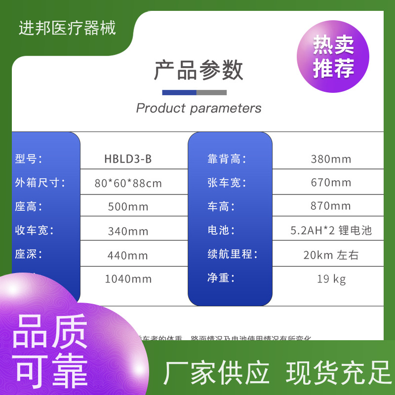 江门 电动轮椅滑板车代步车维修更换锂电池 厂家联系方式