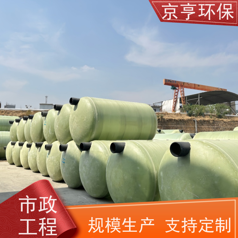 京亨环保 耐酸碱 1-100立方定制 云南玻璃钢化粪池