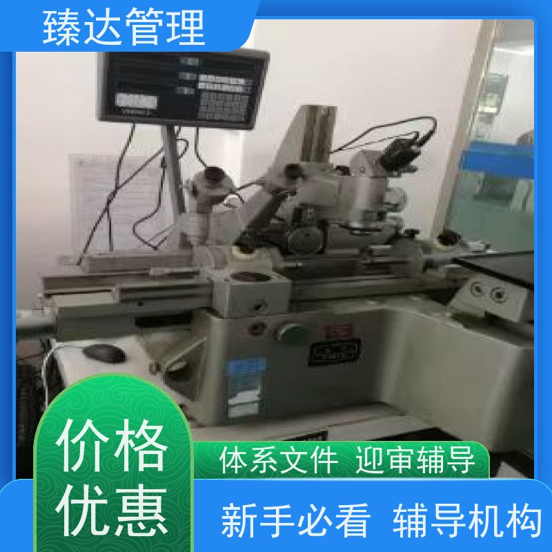 北京市质检中心17025认证咨询资料编写
