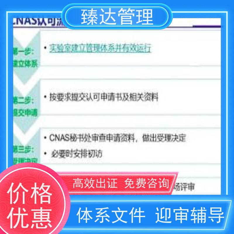 重庆市量身定制食品实验室CNAS认证多少钱