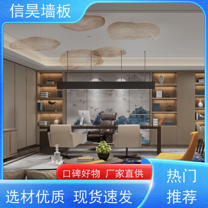 集成墙板源头 整装碳晶板 绿色健康护墙 办公区墙面装饰