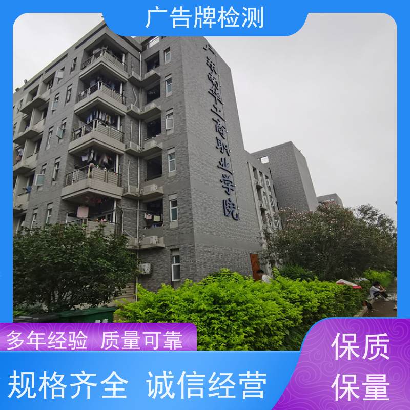 顺德区 建议 结构检测 灯箱广告牌