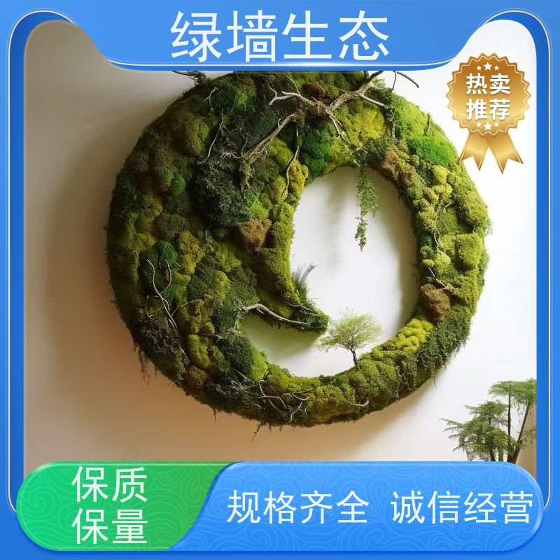 绿墙生态 耐潮材质地下室阴暗空间墙面装饰材 永生苔藓墙