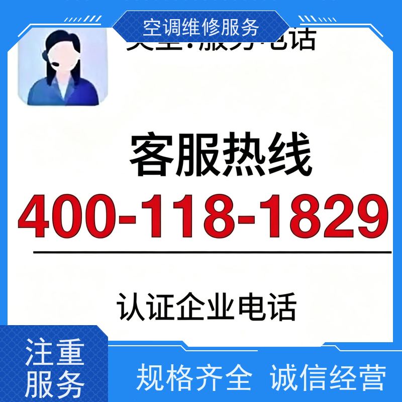 成都格力 (Gree)家电空调不工作解决方法