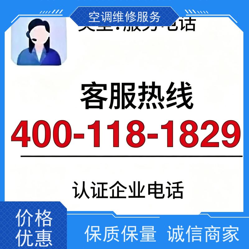 成都麦克维尔 (McQuay)空调漏水/各区24h点服务网站