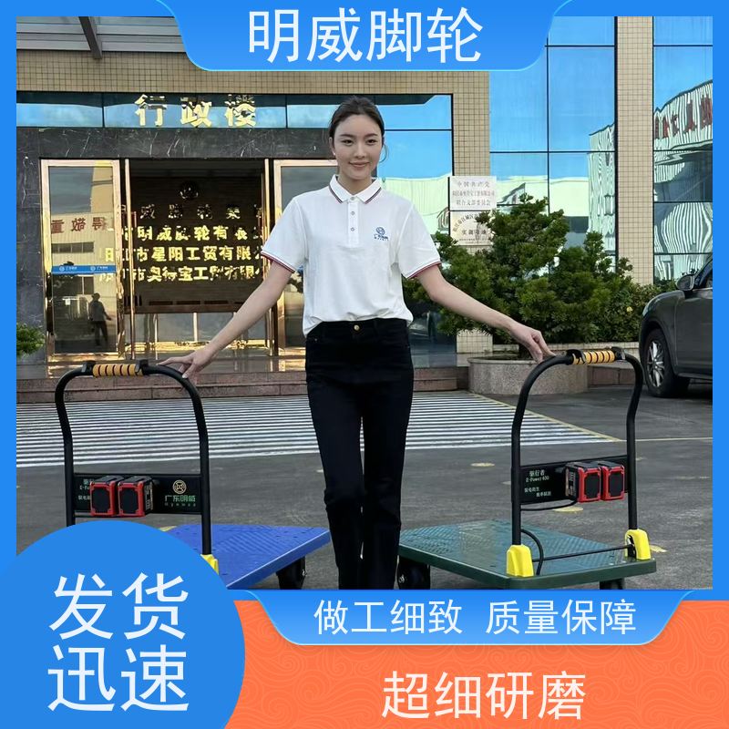 明威mw 105X65CM 手推平板电动车 省力推拉 品牌