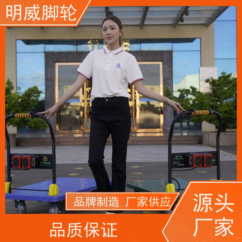 明威mw 60*90cm 仓库平板电动手推车 免安装 公司