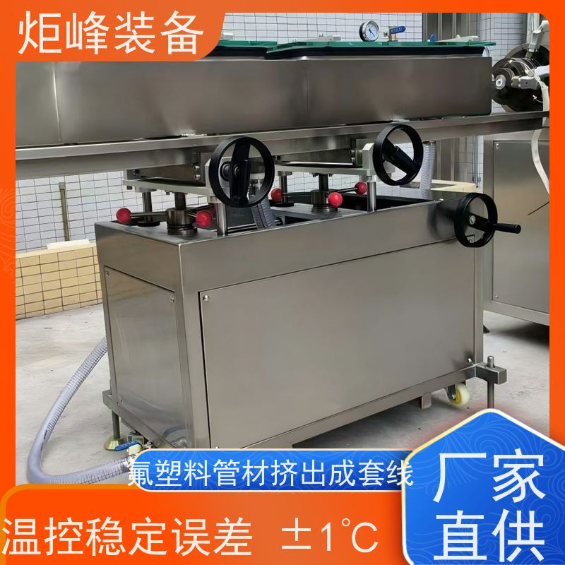 炬峰 化工防腐管材生产线 JFTE-25 管材挤出线 适配超纯流体输送场景