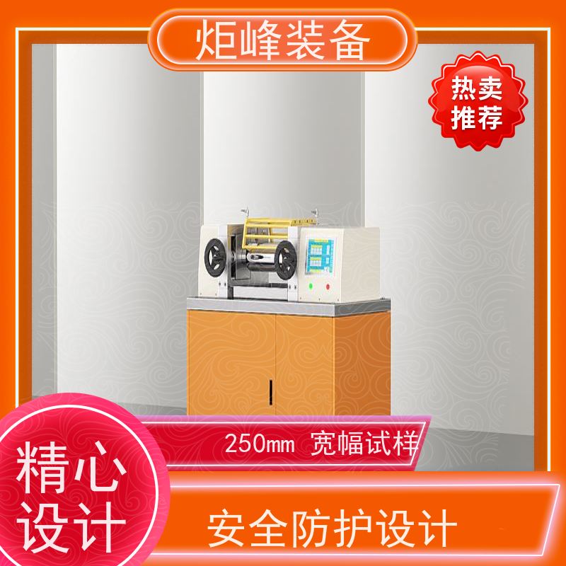 炬峰装备 台式炼胶设备 独立伺服电机驱动 橡塑片材成型试验机