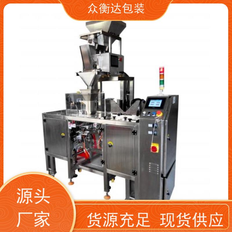 电脑定量包装秤 微量线性称重 塑料小零件 适配细小颗粒  
