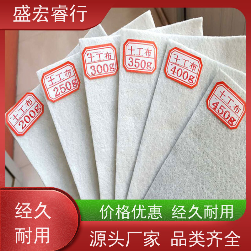 盛宏睿行 PET土工布  白色短丝 混凝土养.护保湿布