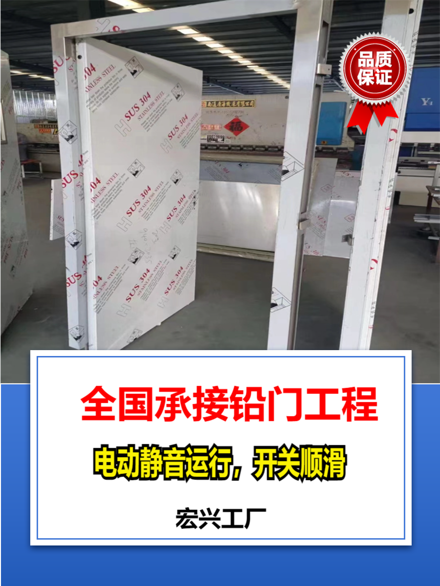 x光铅门山东气密铅门多少钱