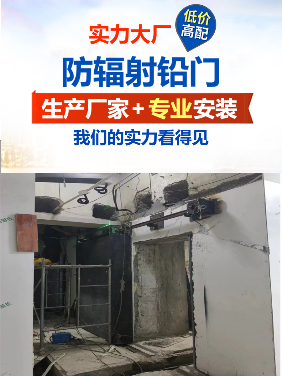 防护铅门北京工业铅门价格