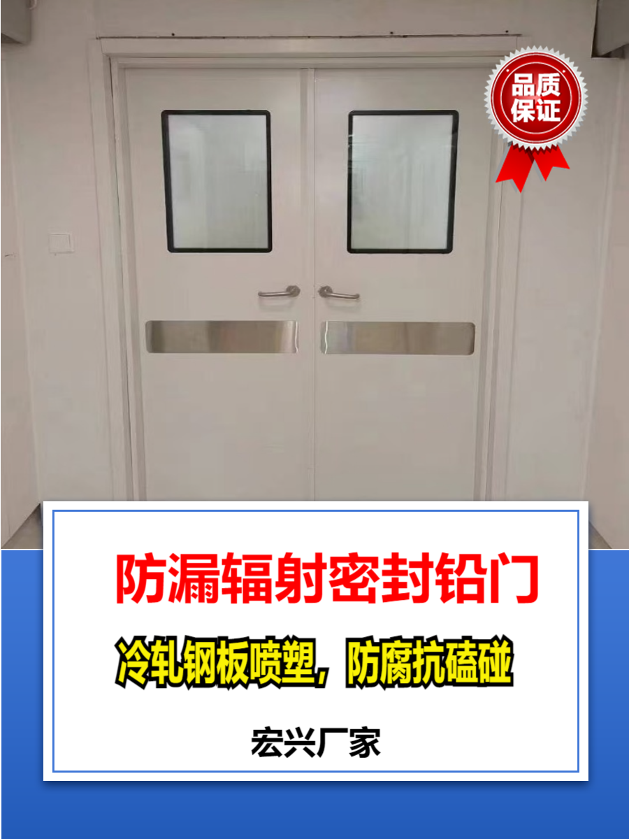 医用铅门青海自动铅门多少钱