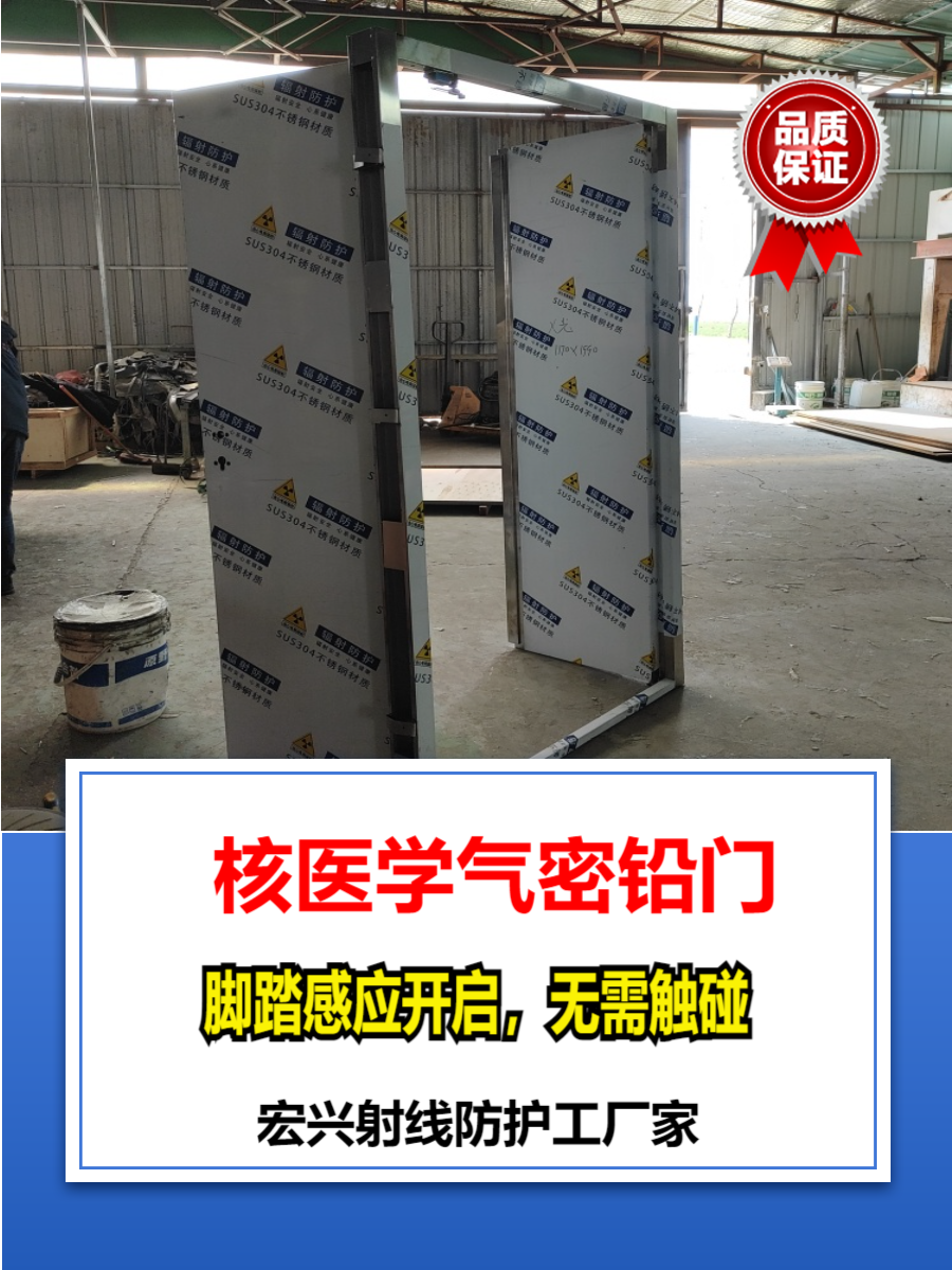 医用铅门辽宁自动铅门生产厂家