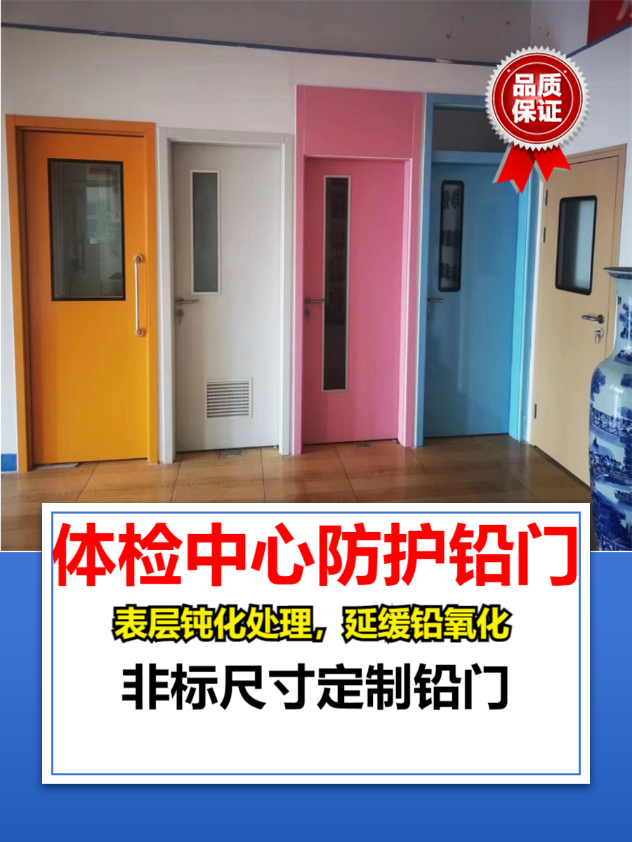 防辐射铅门辽宁气密铅门多少钱