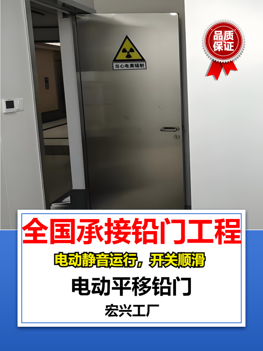 防护铅门江西双开铅门生产厂家