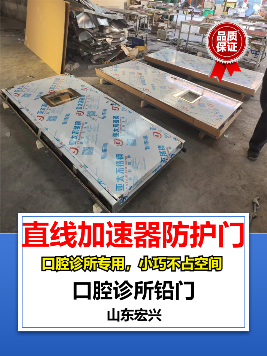 铅板铅门青海气密铅门厂家
