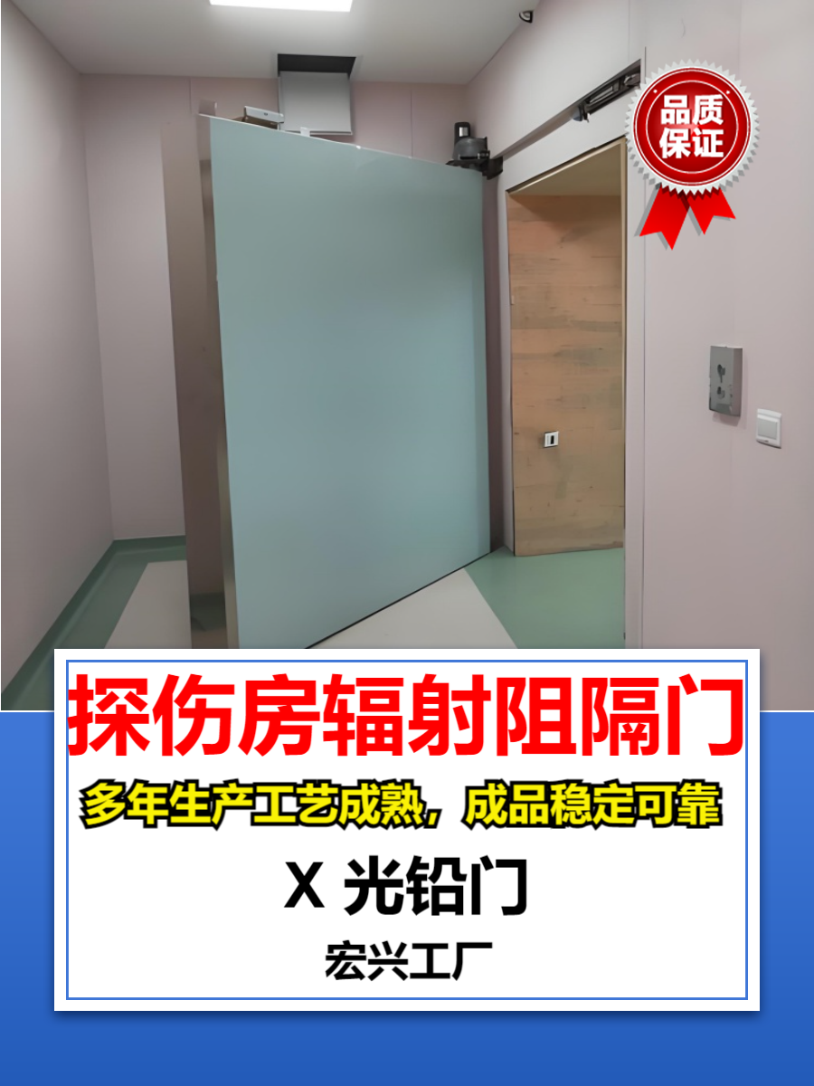 dr铅门天津气密铅门多少钱