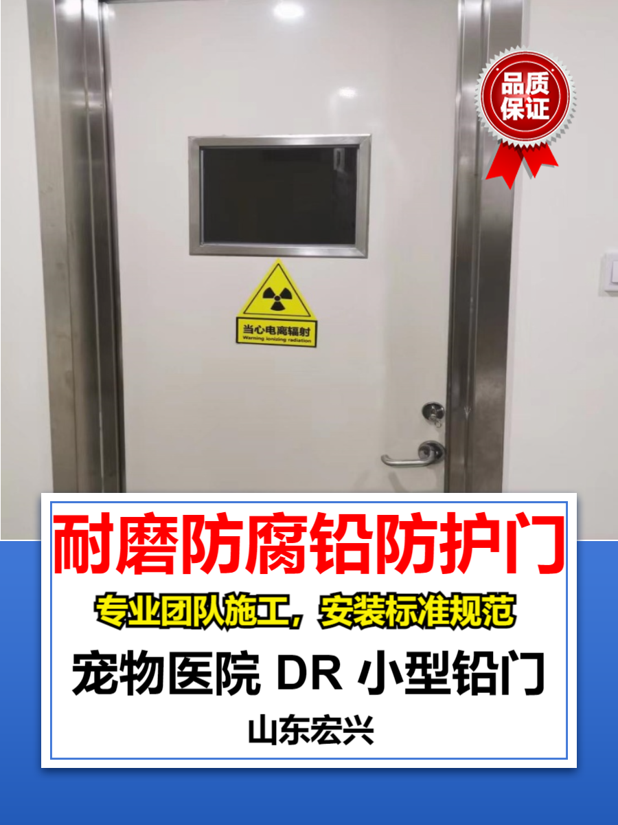 x光铅门安徽平开铅门厂家