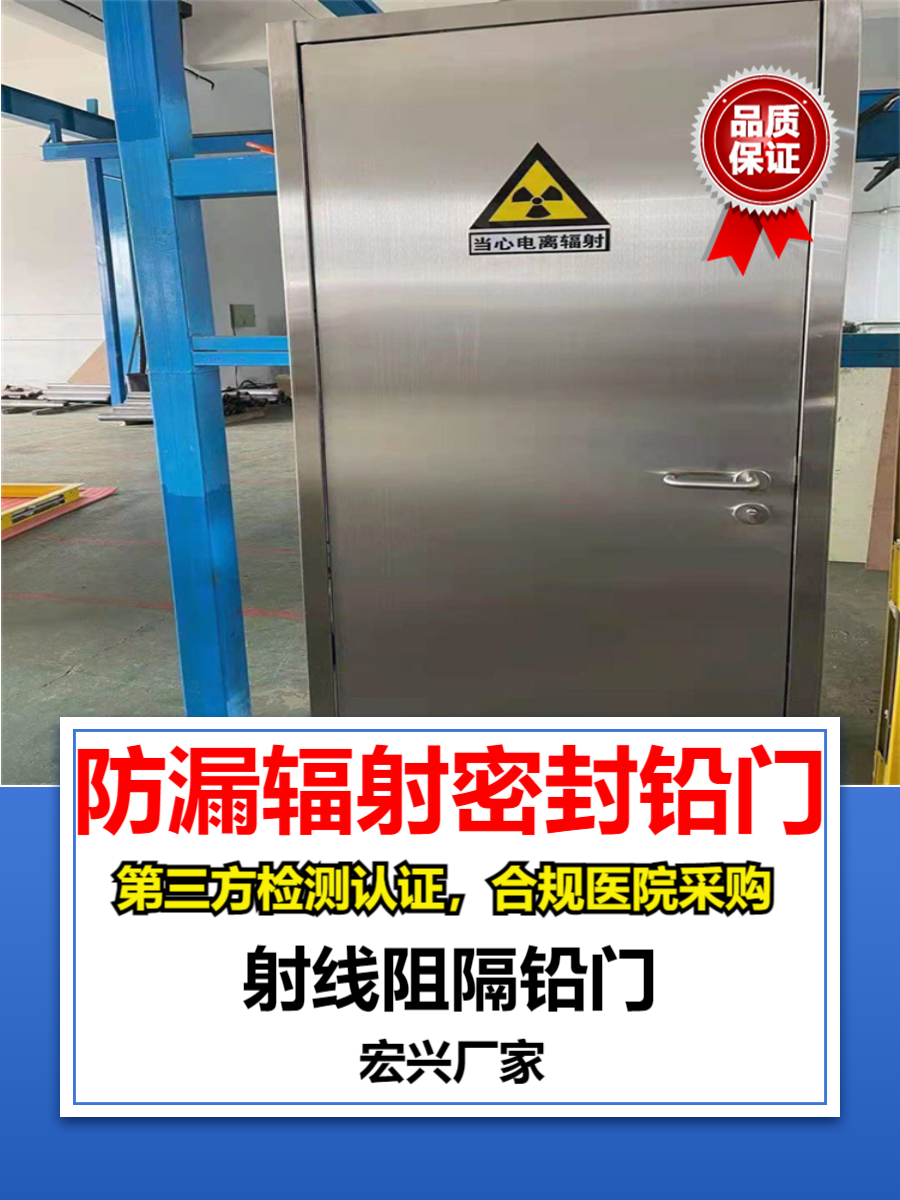 防辐射铅门浙江双开铅门生产厂家