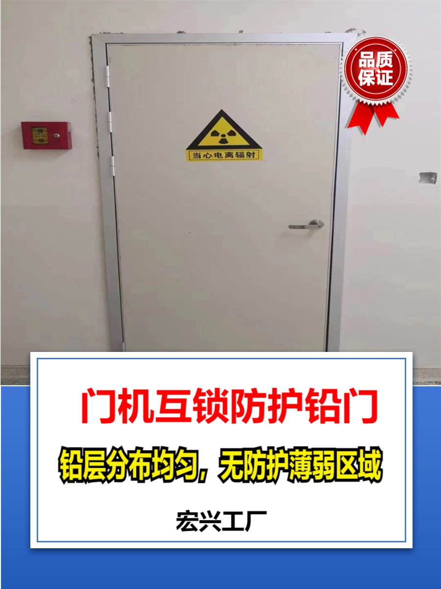 防辐射铅门贵州单开铅门多少钱