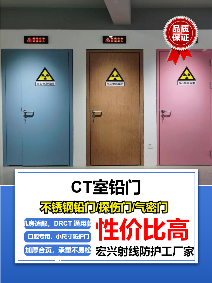防辐射铅门黑龙江牙科铅门厂家