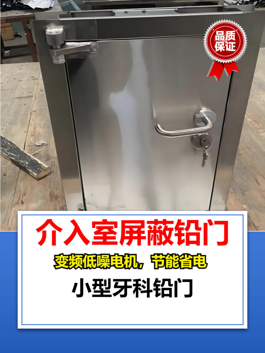 防辐射铅门河南气密铅门多少钱