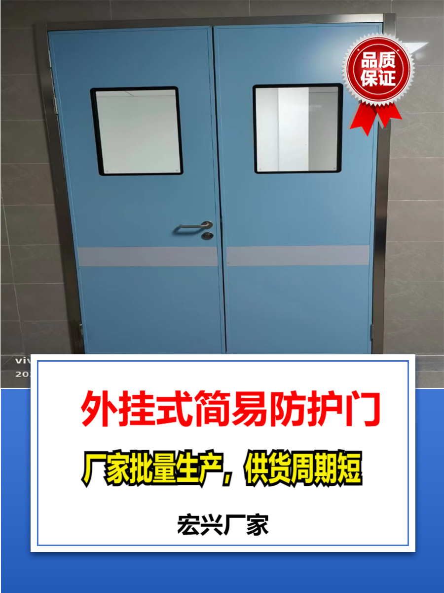 医用铅门北京手动铅门厂家