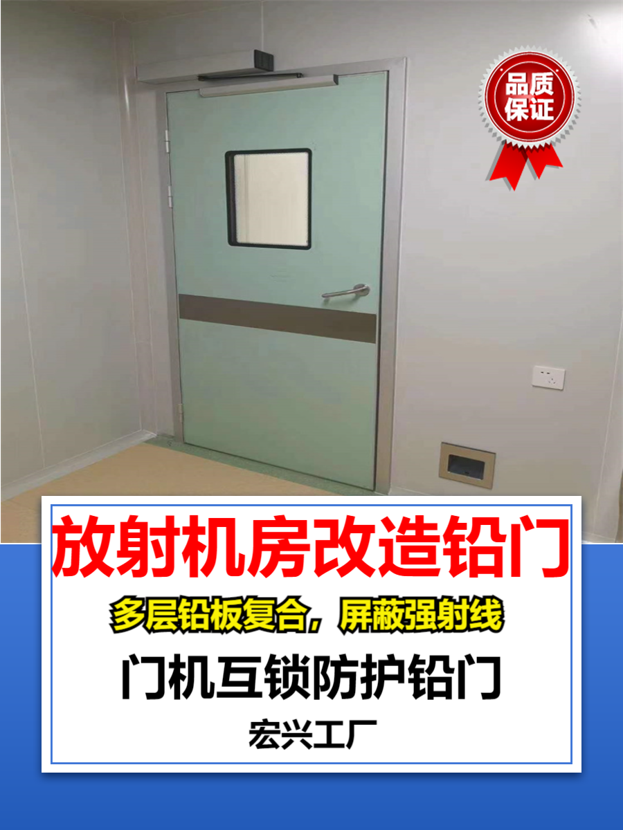 x光铅门广东双开铅门多少钱