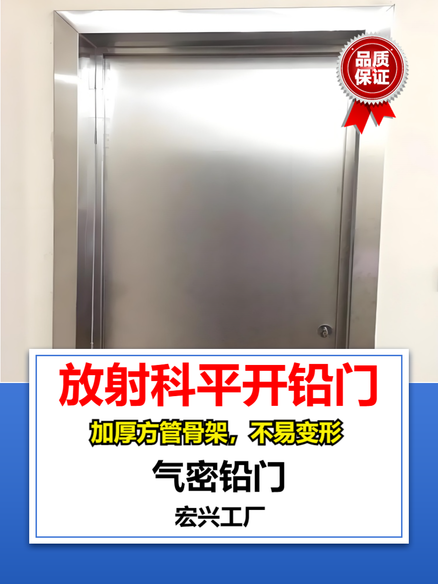 x光铅门内蒙古双开铅门生产厂家