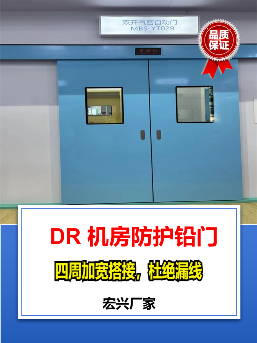 防护铅门辽宁双开铅门厂家