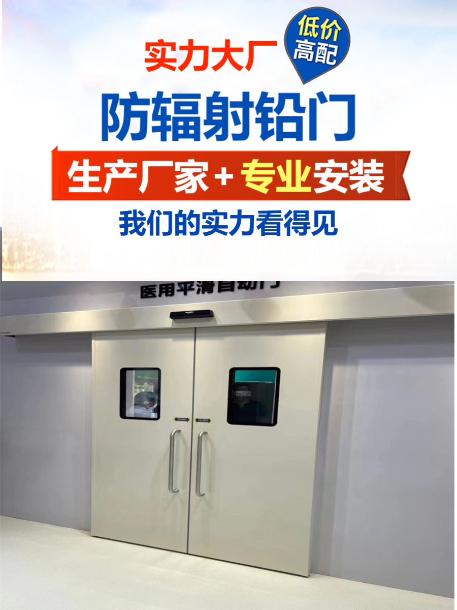 铅板铅门上海手动铅门价格