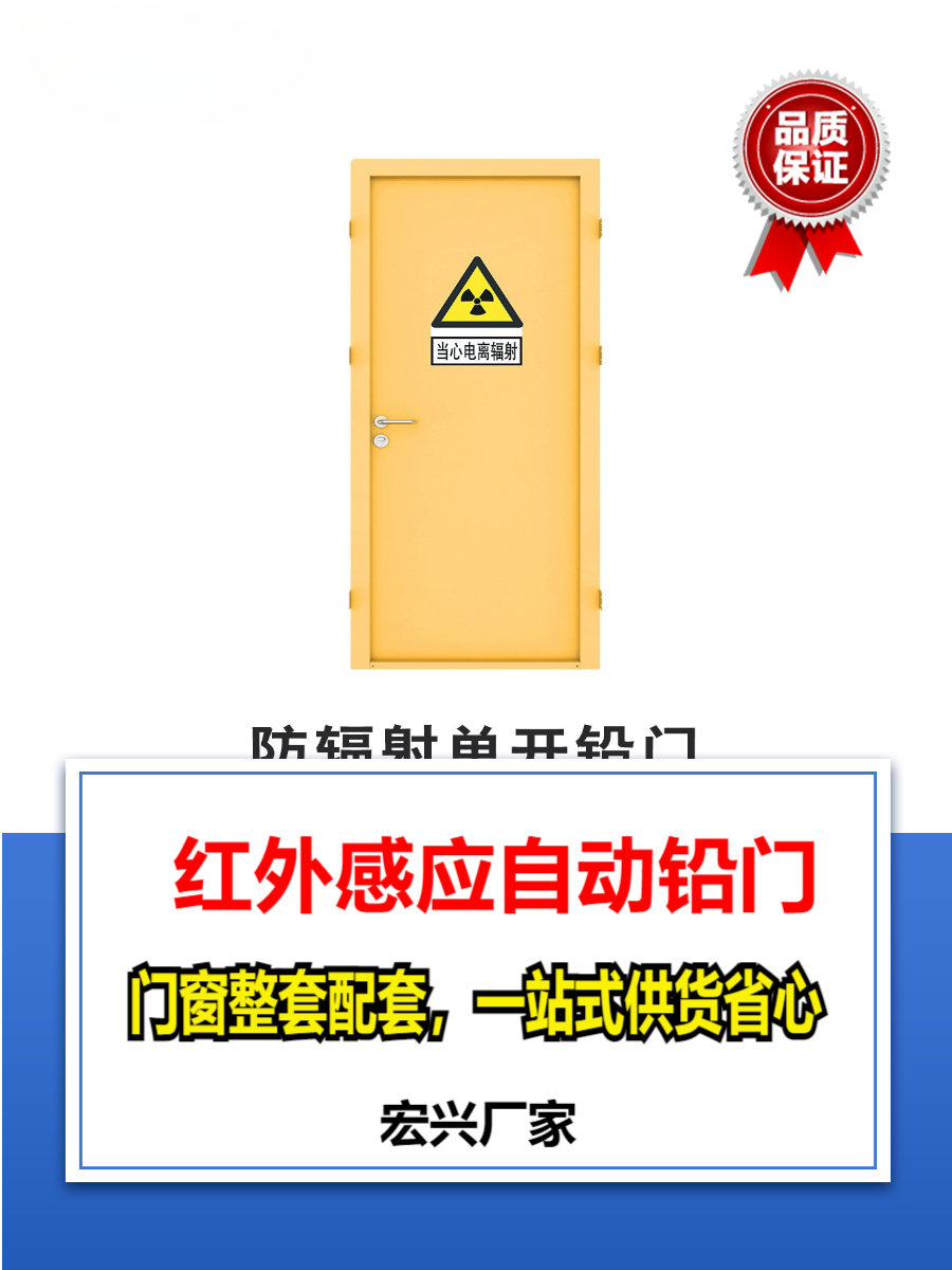 防辐射铅门贵州单开铅门多少钱
