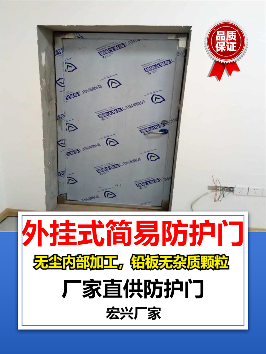 铅板铅门山东平开铅门多少钱