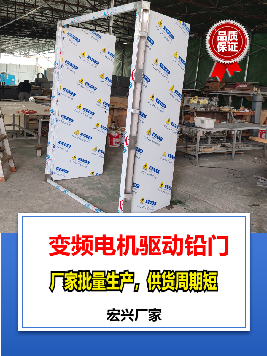 电动铅门黑龙江气密铅门生产厂家