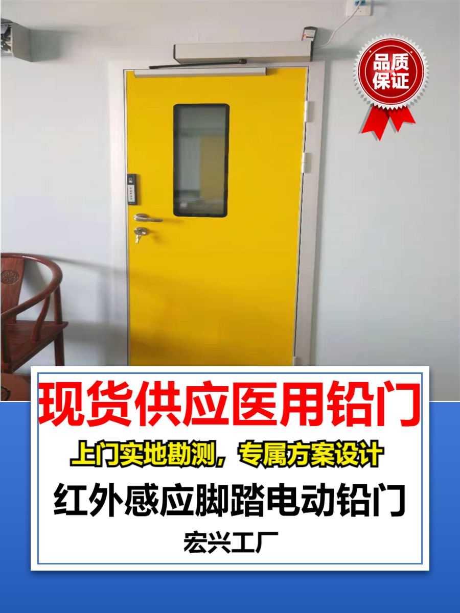 医用铅门河北双开铅门价格