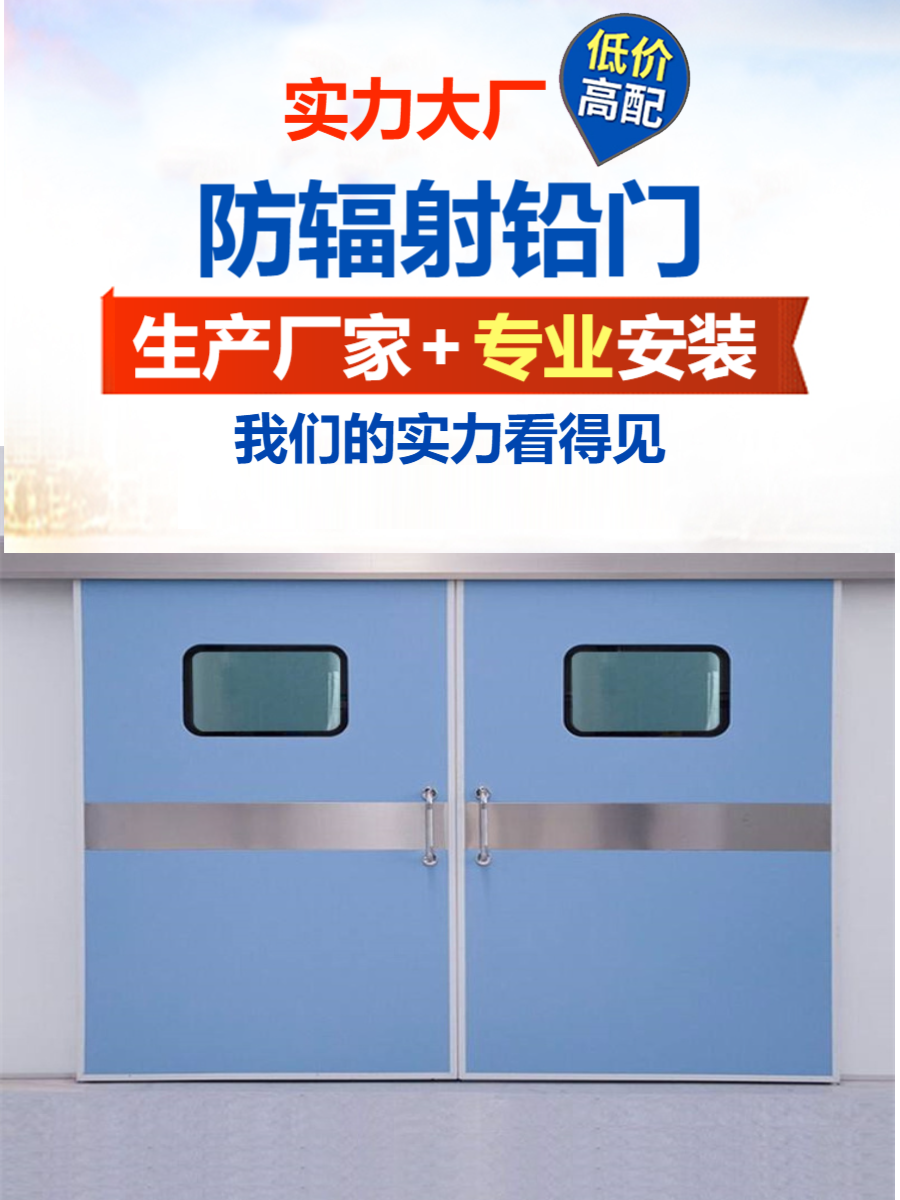 ct铅门福建牙科铅门多少钱