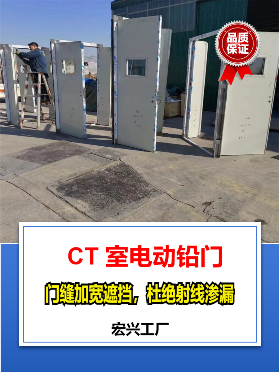 医用铅门山东单开铅门多少钱