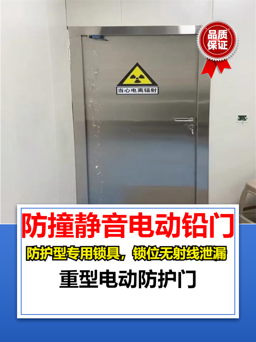 铅门甘肃气密铅门厂家