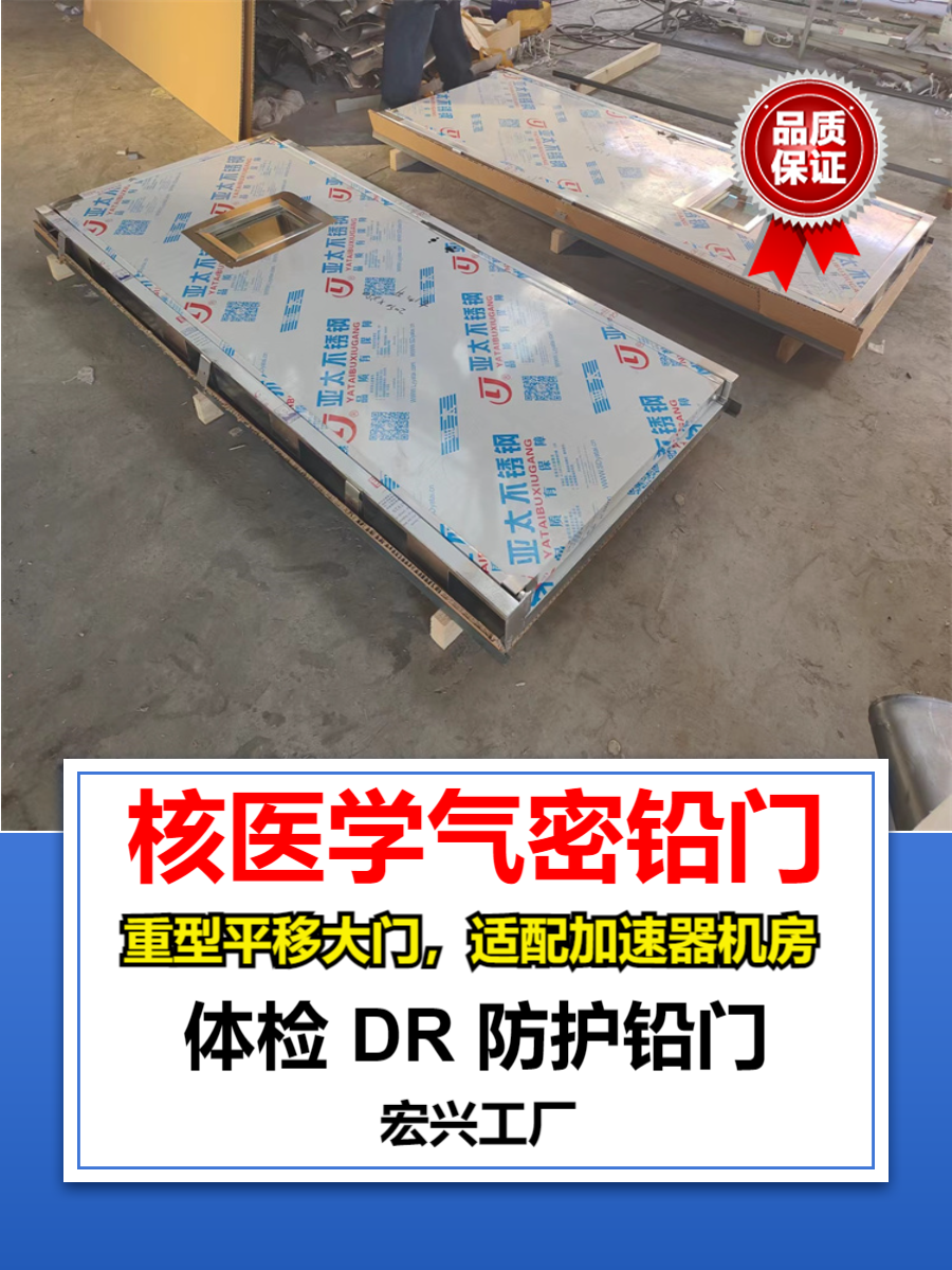 防护铅门湖南工业铅门多少钱