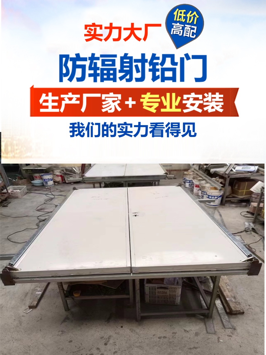 医用铅门湖北自动铅门多少钱