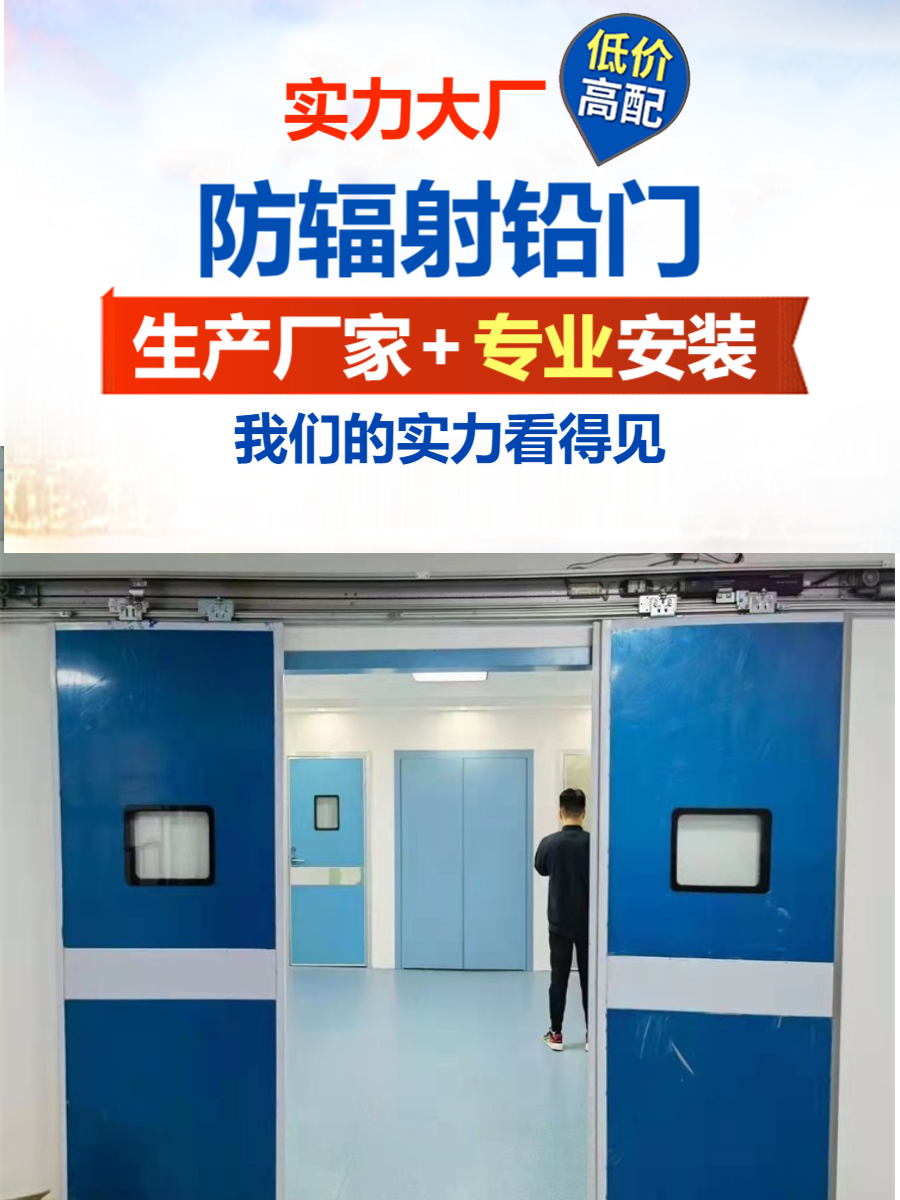 电动铅门上海牙科铅门多少钱