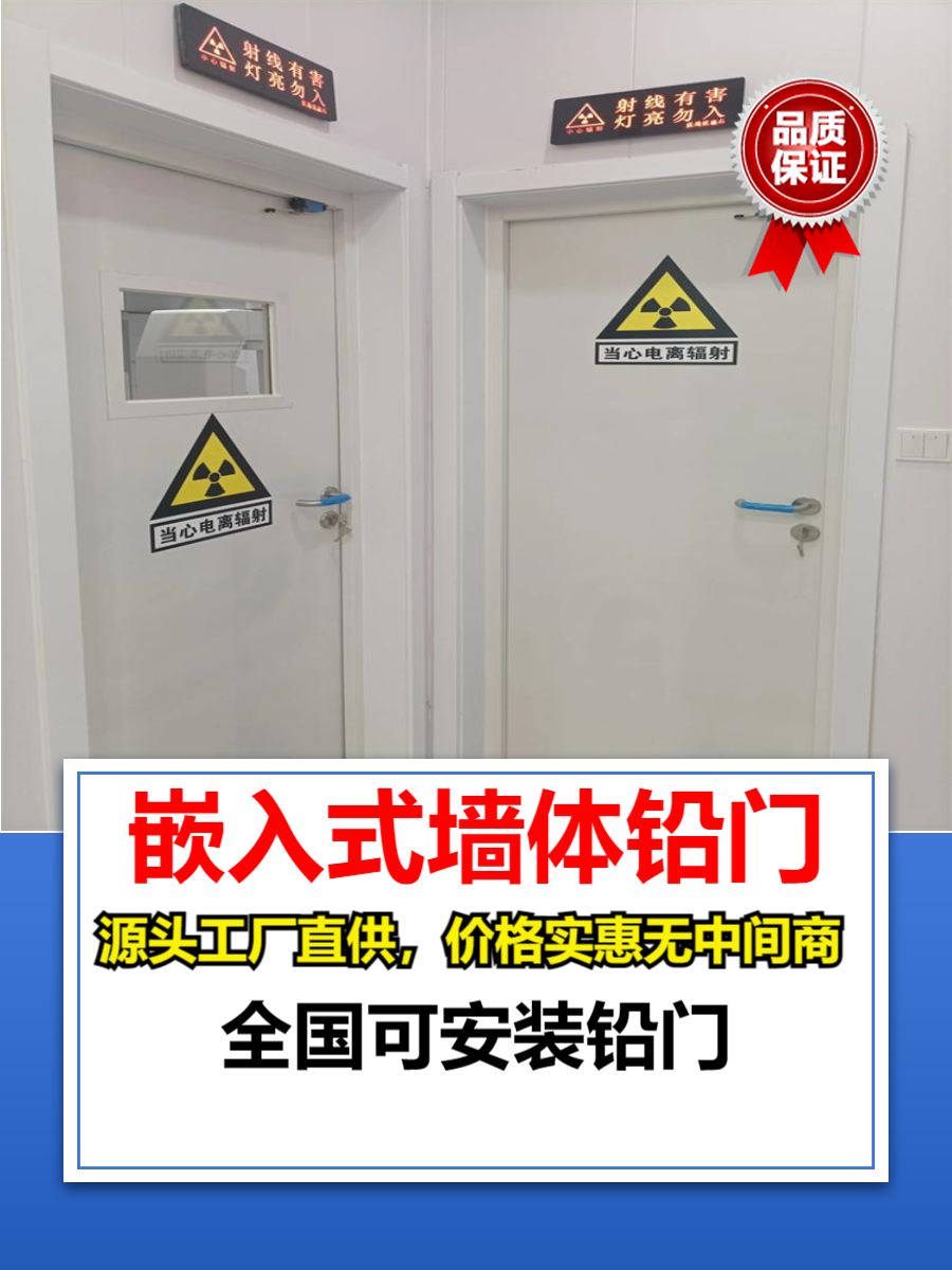 防护铅门北京气密铅门价格
