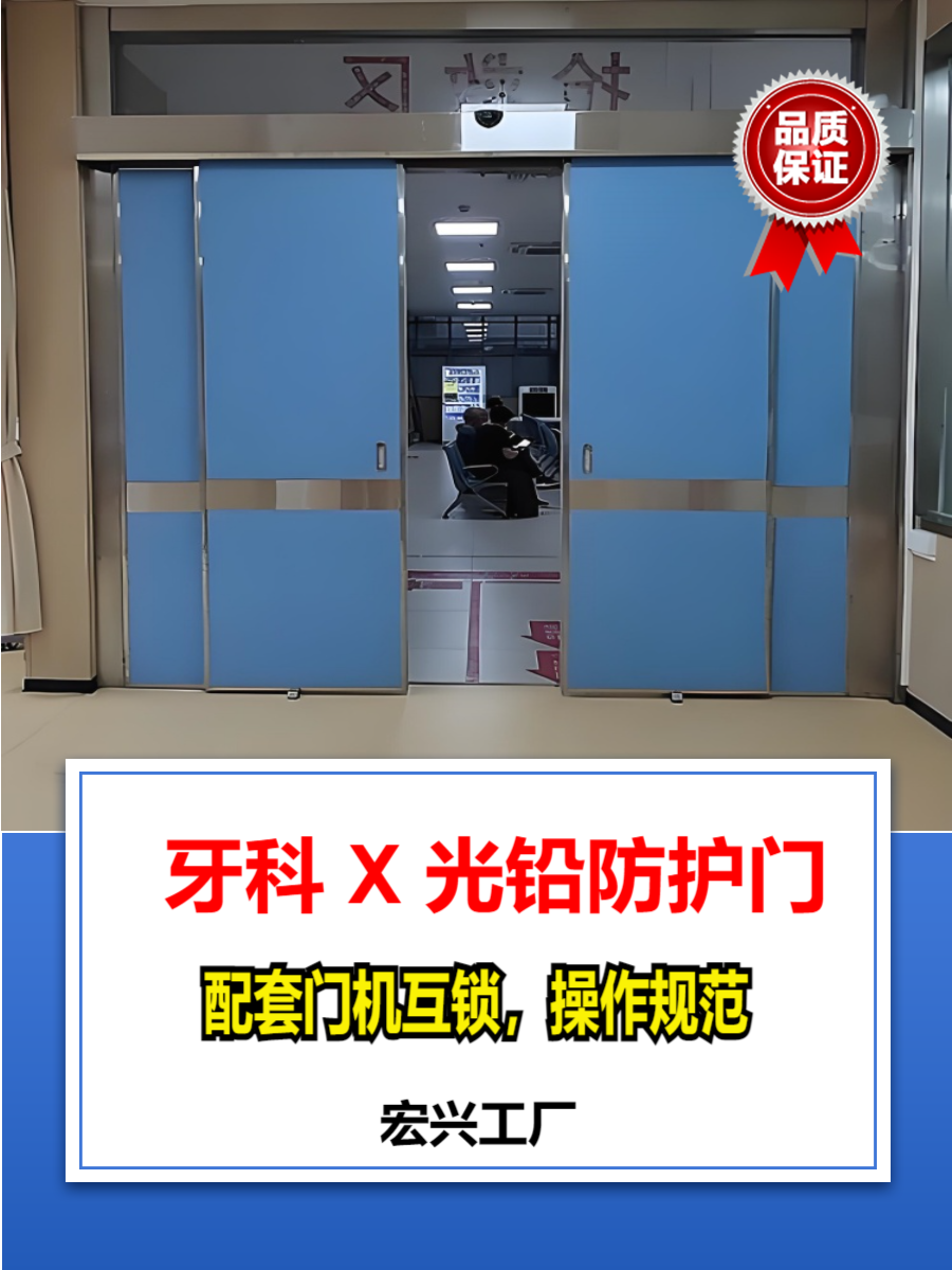 医用铅门青海自动铅门多少钱